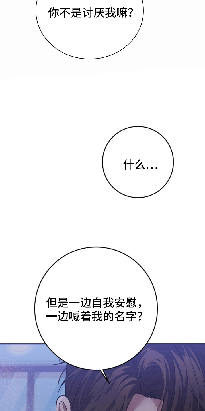 失误关系处理中漫画,第4章：幻觉吗3图