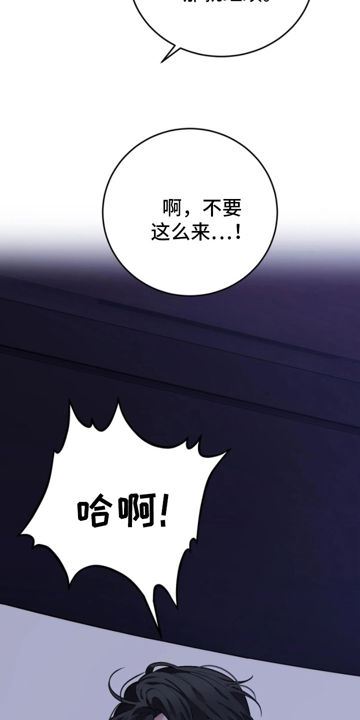 如何处理失控关系漫画,第5章：为什么1图