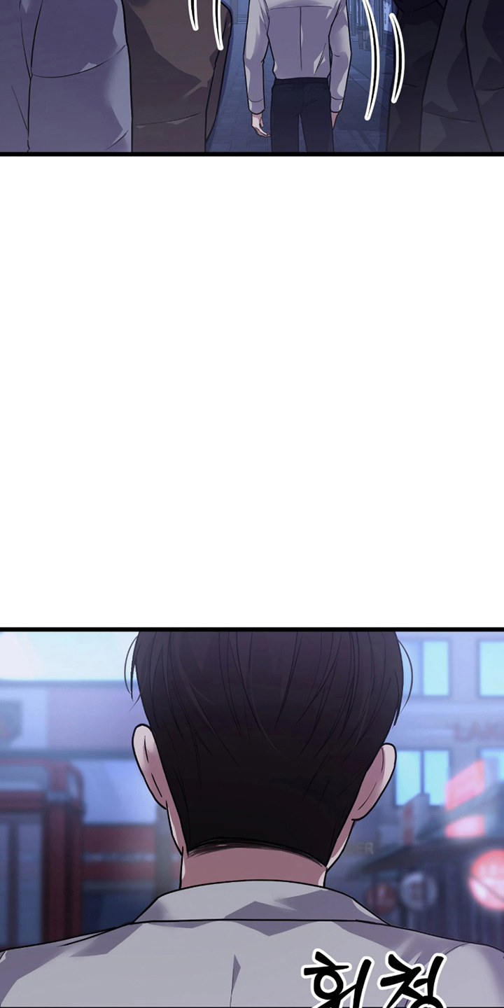 失误补救方法漫画,第2章：划清界限3图