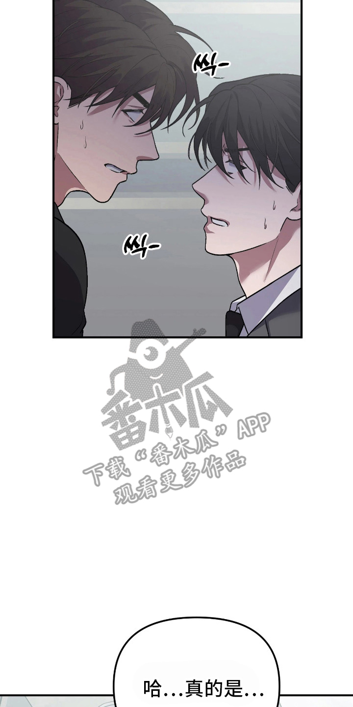 如何处理失控关系漫画,第15章：痛快4图