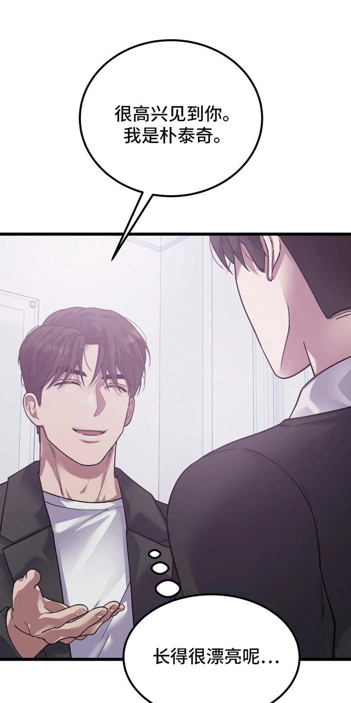 失误补救方法漫画,第1章：我的傲气呢5图