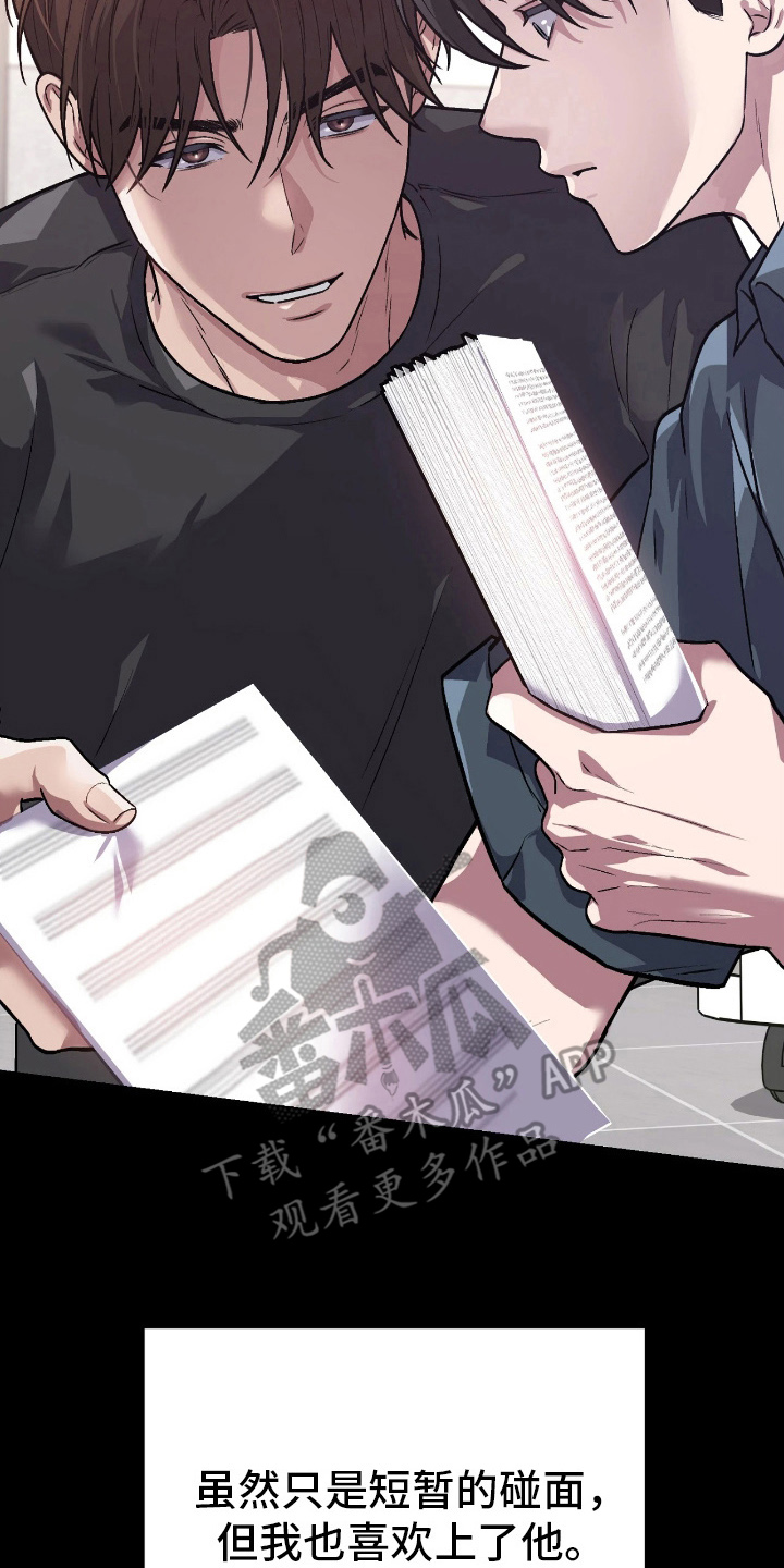 失误引发的后果漫画,第6章：想法不同1图