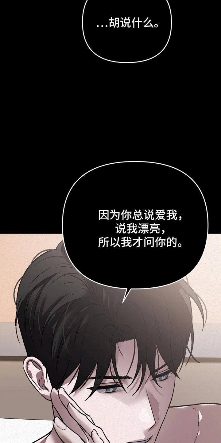 失误补救方法漫画,第10章：不抱期望4图