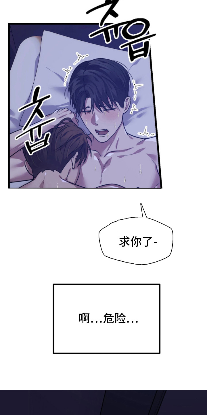 如何处理失控关系漫画,第5章：为什么4图