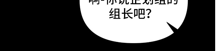 失误引发的后果漫画,第6章：想法不同5图