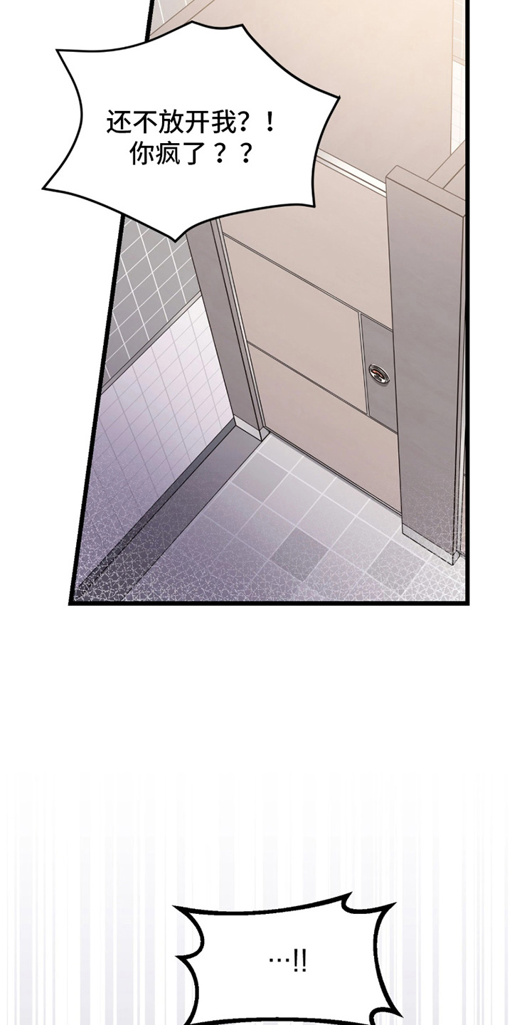 失误补救方法漫画,第10章：不抱期望1图