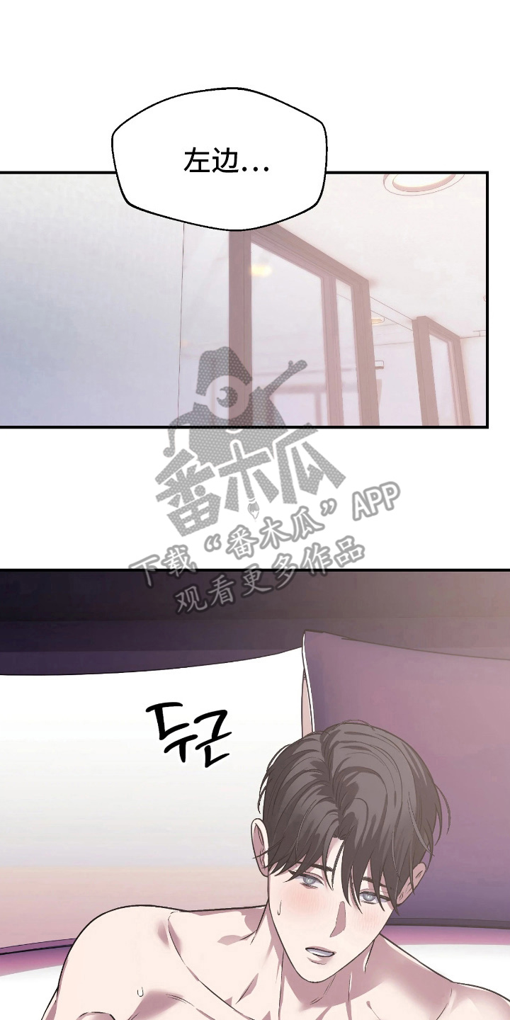 如何处理失控关系漫画,第15章：痛快3图