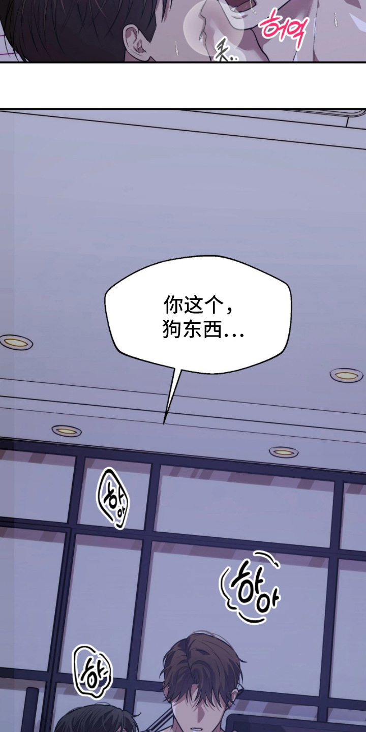 如何处理失控关系漫画,第5章：为什么4图