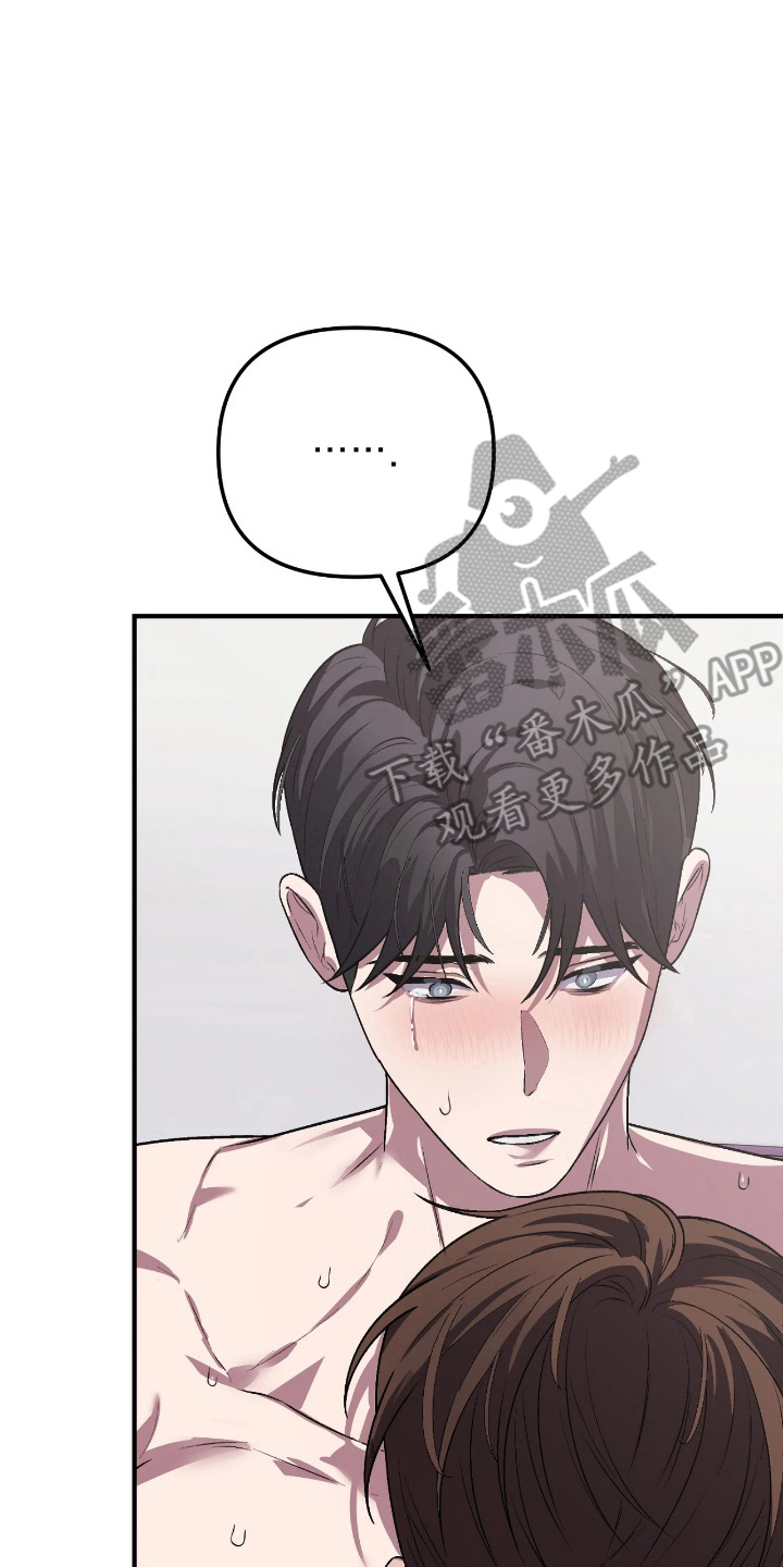 失误关系处理中漫画,第16章：正式交往（完结）4图