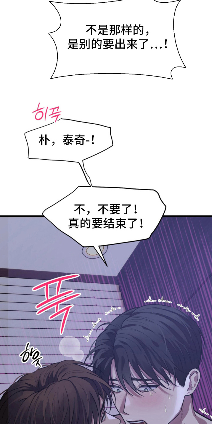 如何处理失控关系漫画,第5章：为什么3图