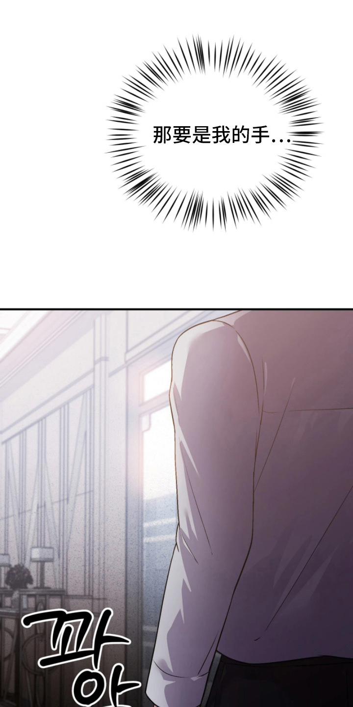 如何处理失控关系漫画,第12章：等你2图