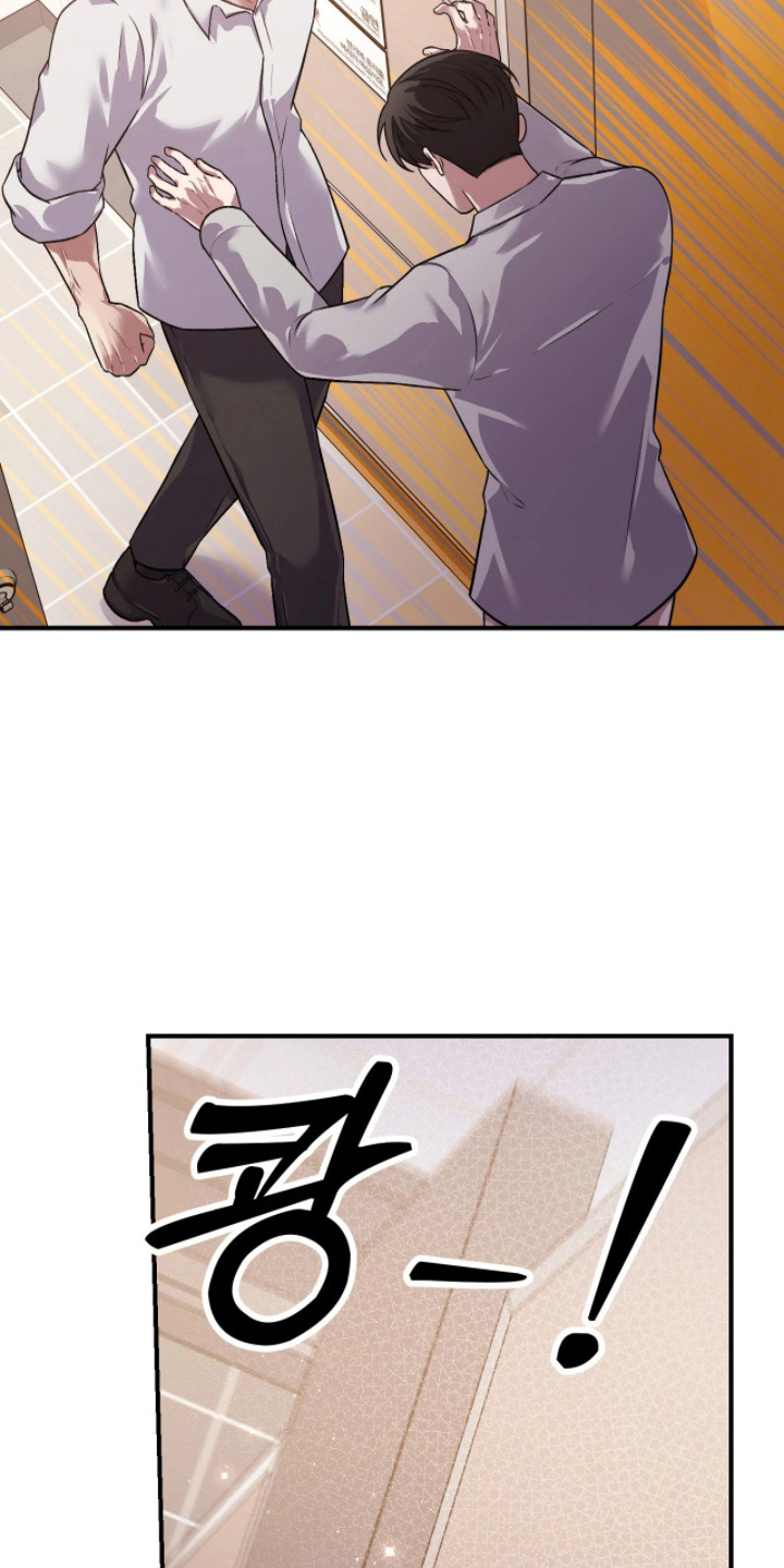 如何处理失控关系漫画,第11章：你算什么4图