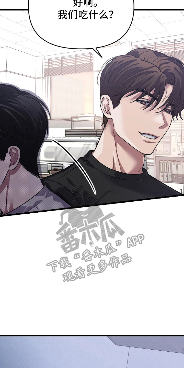 失误和疏忽哪个责任大漫画,第7章：无话可说3图