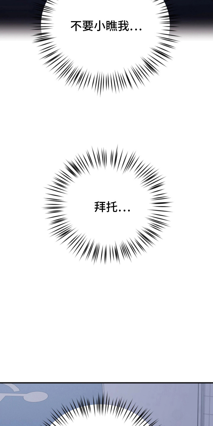 如何处理失控关系漫画,第12章：等你4图