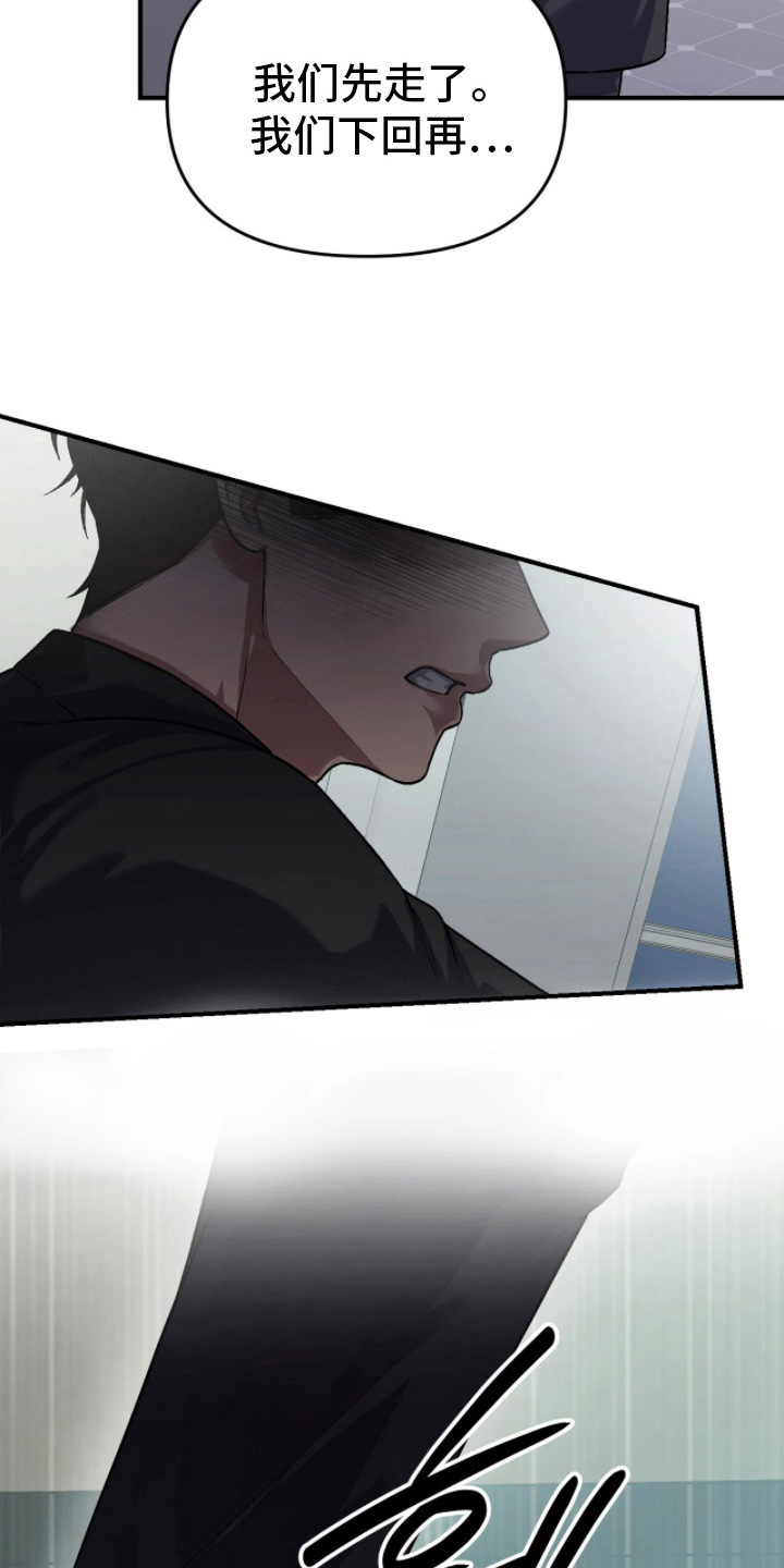 如何处理失控关系漫画,第13章：这是什么气氛5图