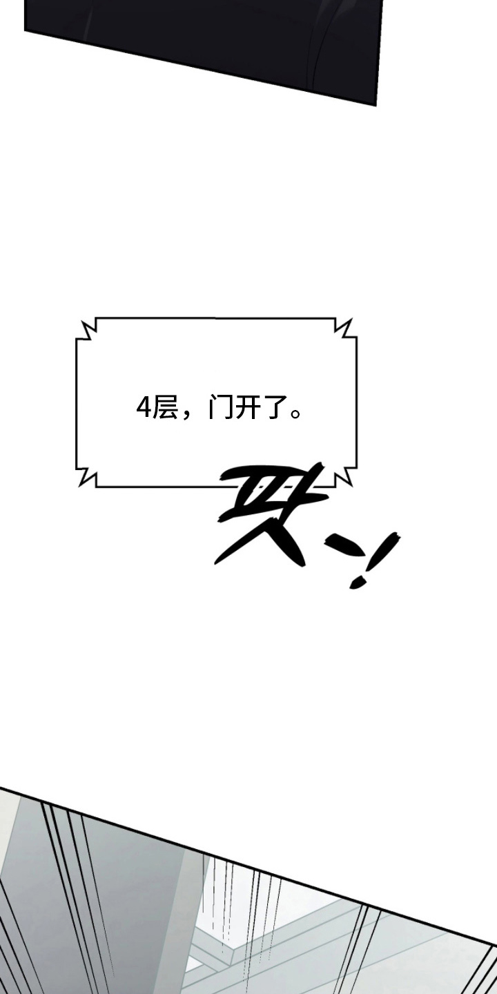 如何处理失控关系漫画,第13章：这是什么气氛2图