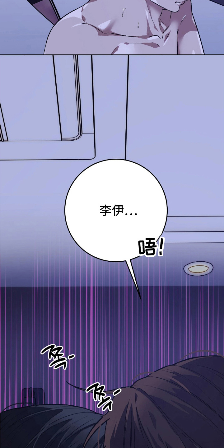 失误引发的后果漫画,第6章：想法不同3图