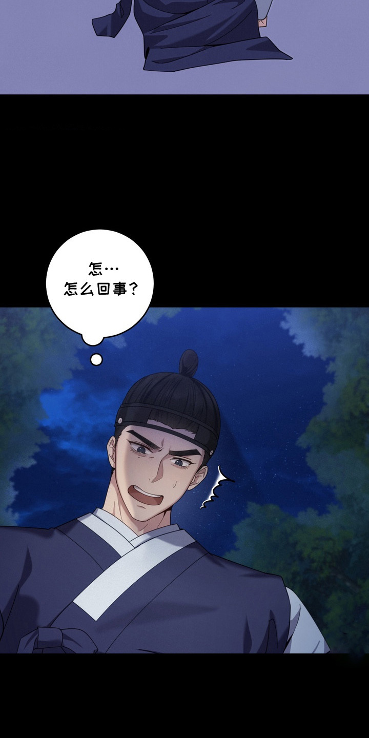 妖月契约漫画,第2章：妖怪5图