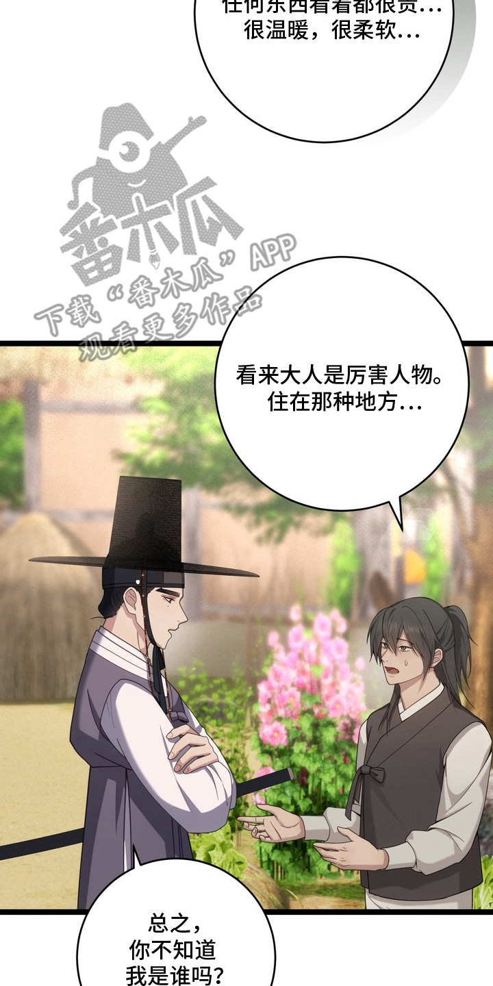 妖月契约漫画,第8章：不见了2图