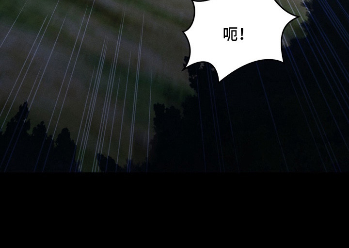 妖月契约漫画,第2章：妖怪1图