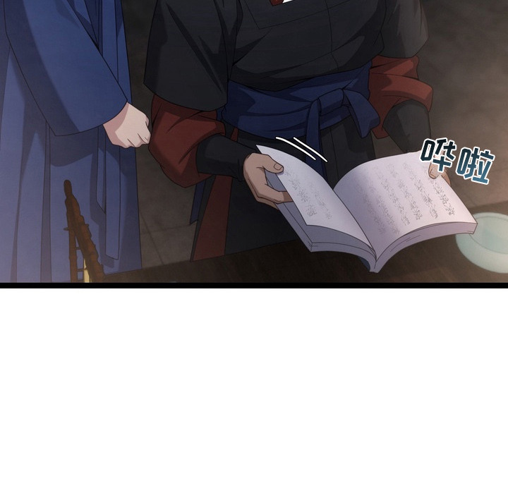 妖月契约漫画,第13章：苦恼5图