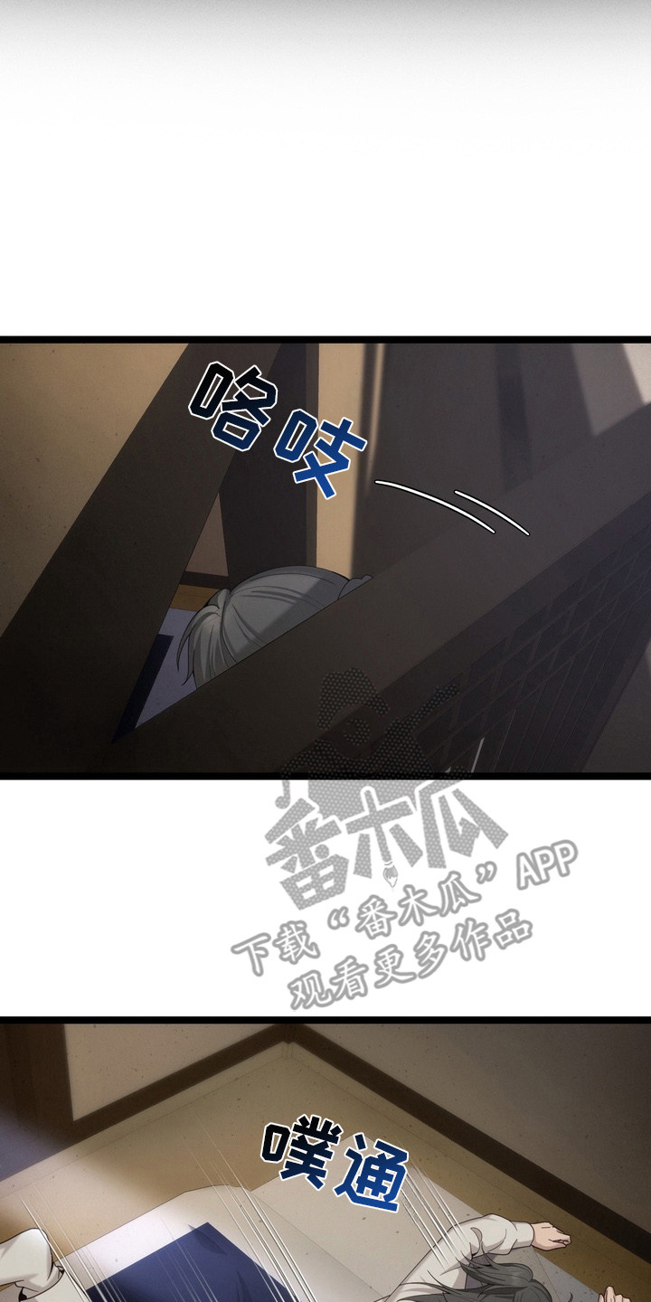 妖月契约漫画,第4章：提议5图