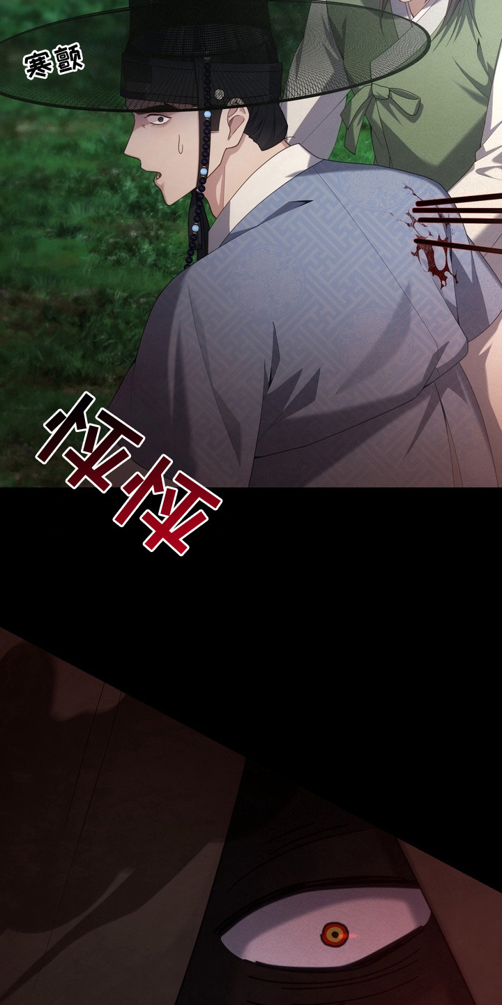 妖月契约漫画,第18章：复苏4图