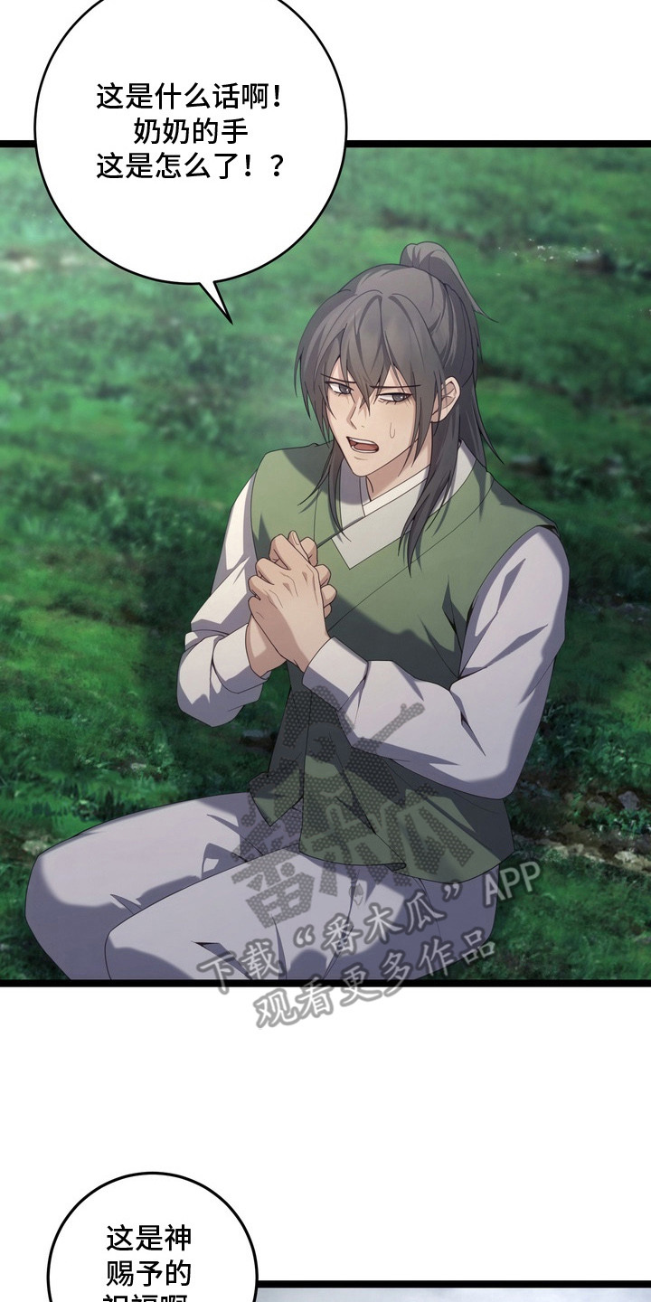 第17章：妖怪的新娘1