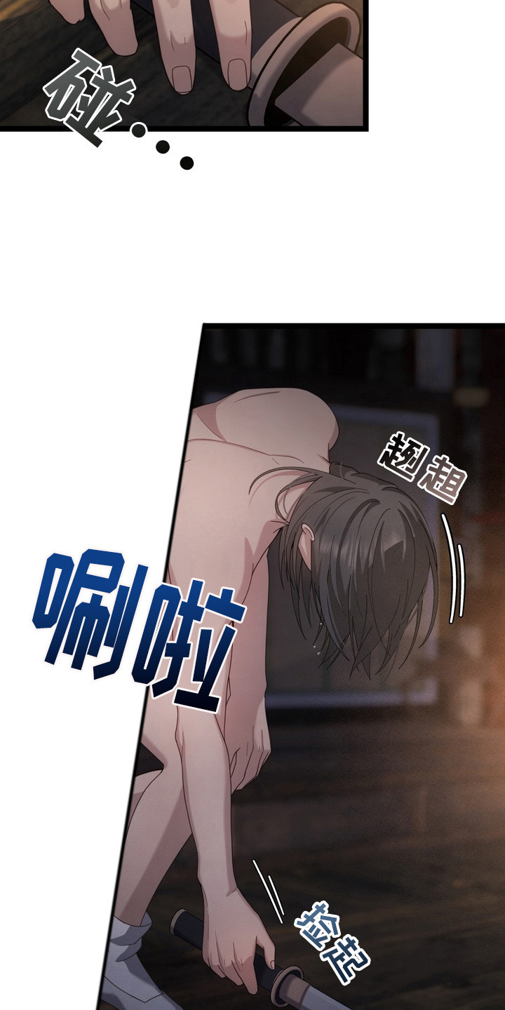 妖月契约漫画,第25章：拿剑1图