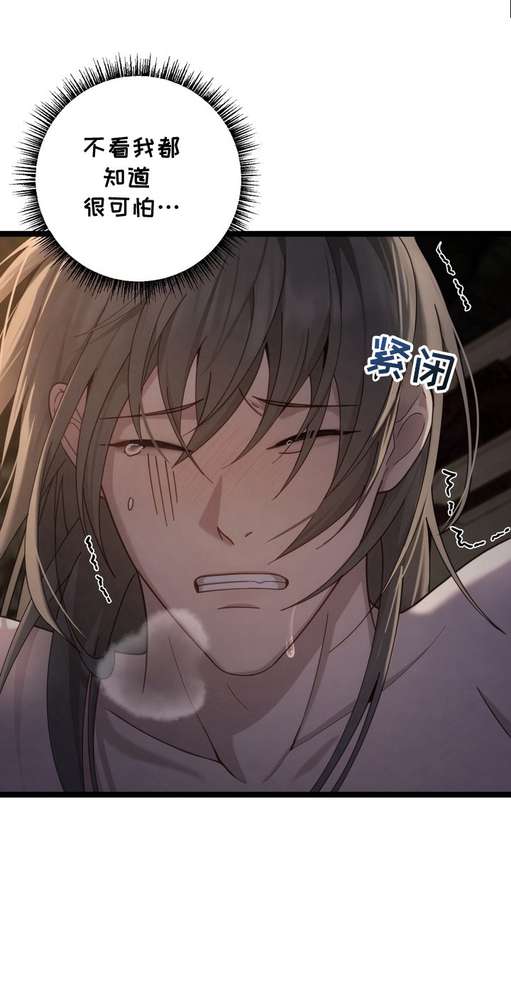 妖月契约漫画,第22章：放弃挣扎4图