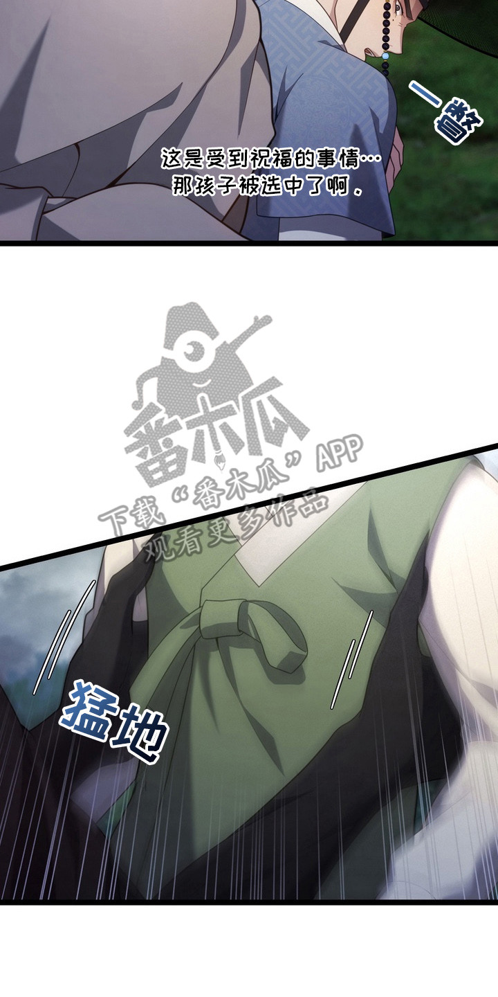 妖月契约漫画,第19章：毛骨悚然4图