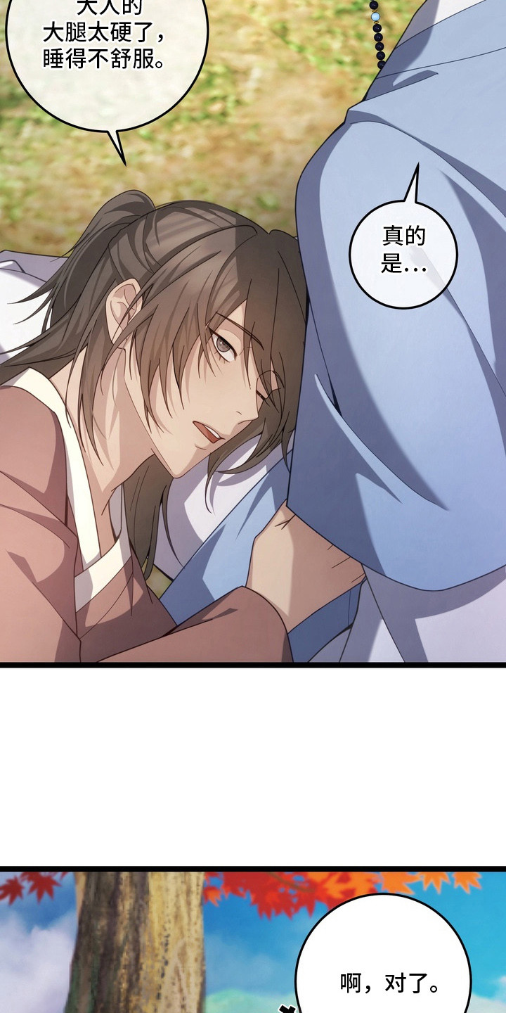 妖月契约漫画,第26章：一直保护你（完结）1图