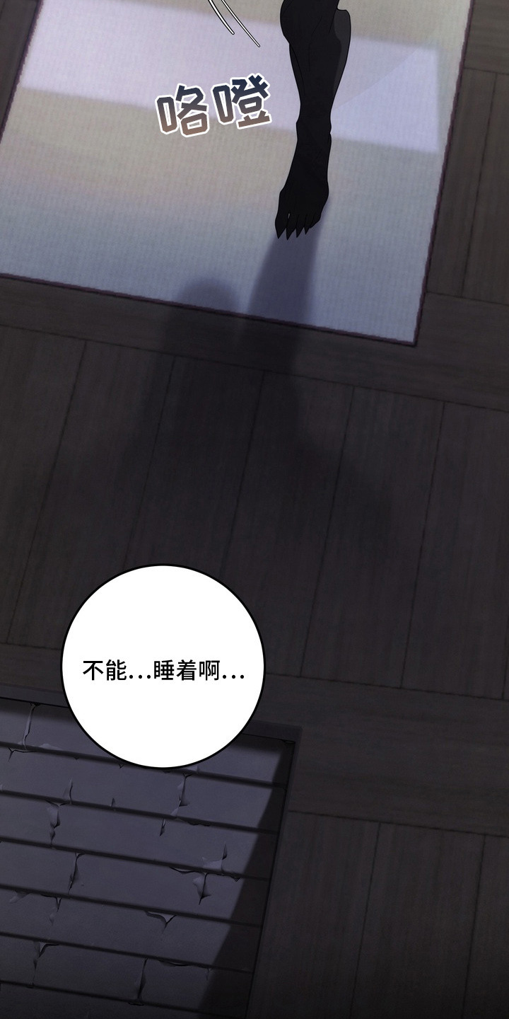 妖月契约漫画,第19章：毛骨悚然1图