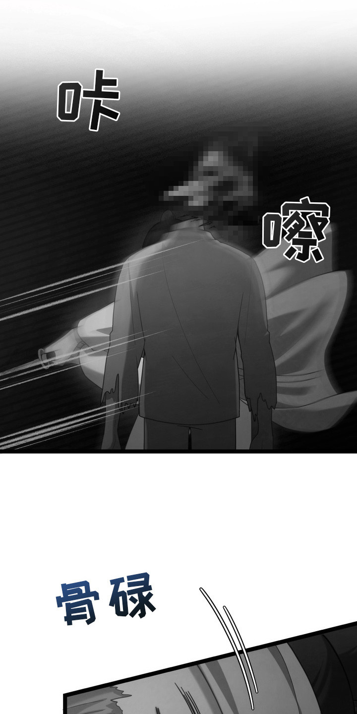 妖月契约漫画,第23章：赶到2图