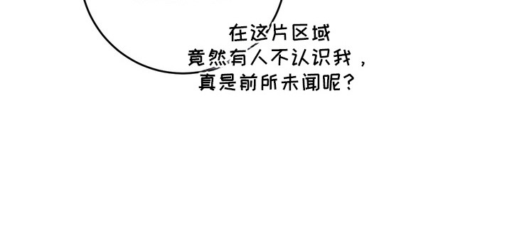 妖月契约漫画,第8章：不见了3图