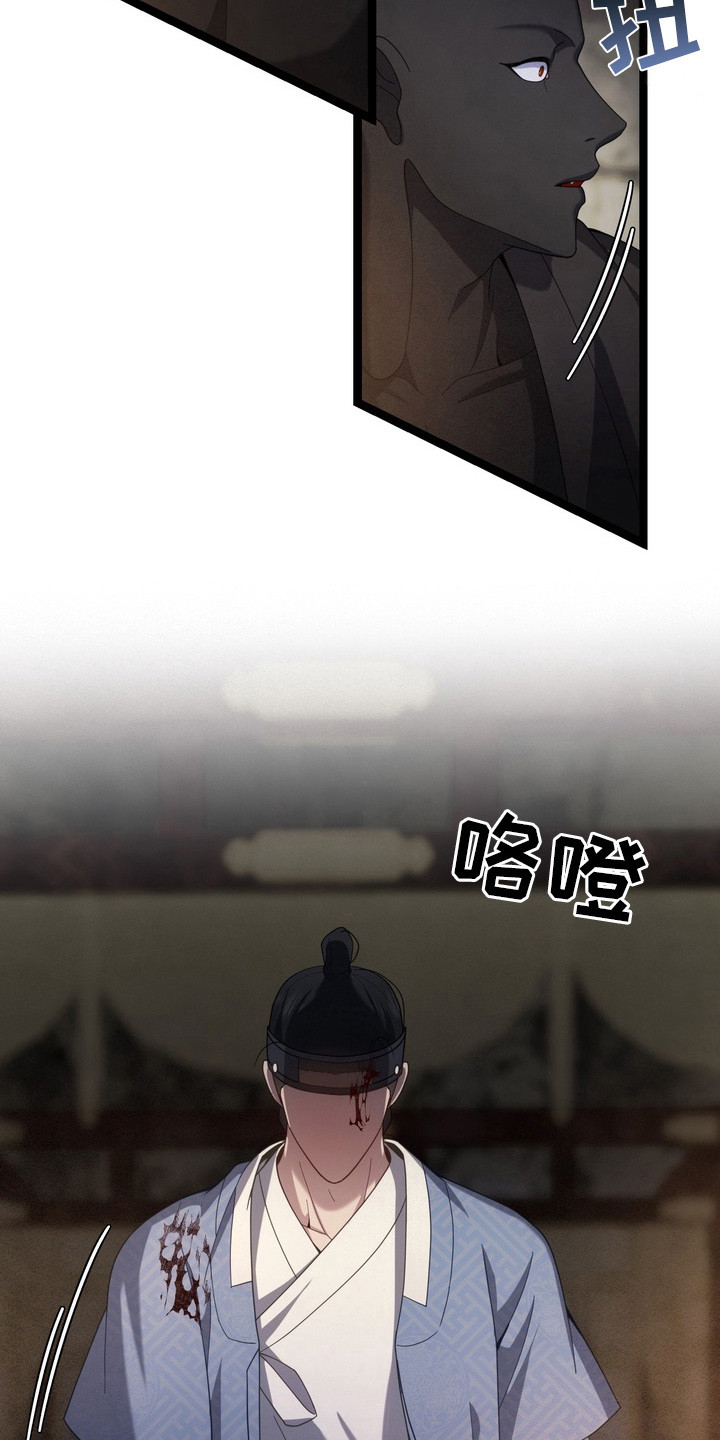 妖月契约漫画,第24章：就剩你了5图