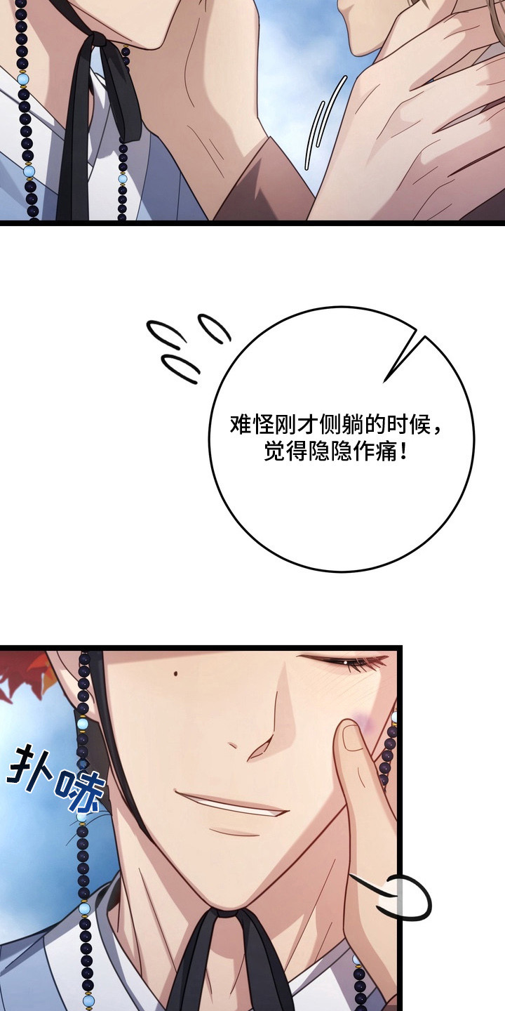 妖月契约漫画,第26章：一直保护你（完结）1图