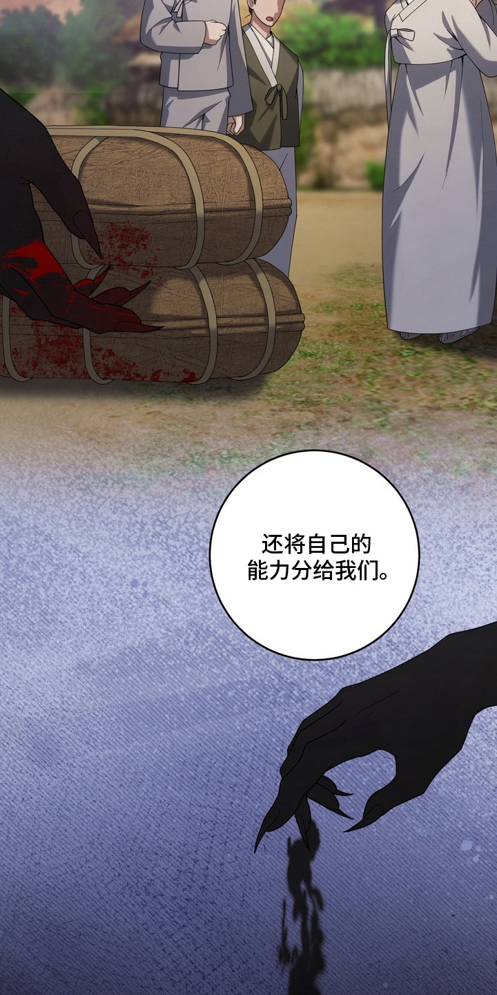 第17章：妖怪的新娘0