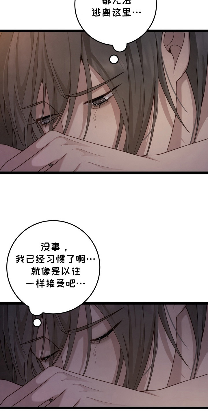 妖月契约漫画,第22章：放弃挣扎2图