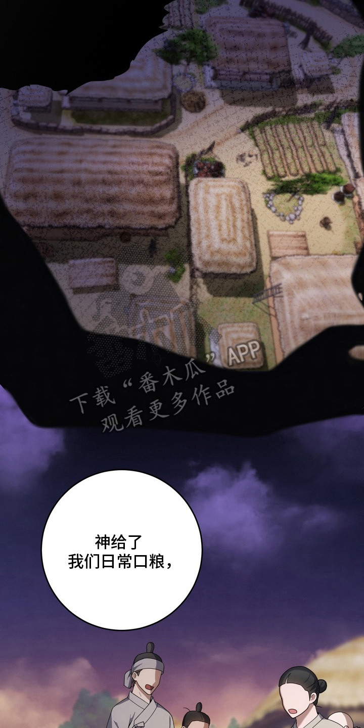 第17章：妖怪的新娘4