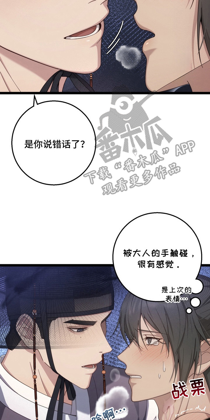 第11章：下意识3