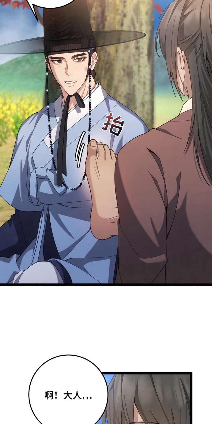 妖月契约漫画,第26章：一直保护你（完结）3图