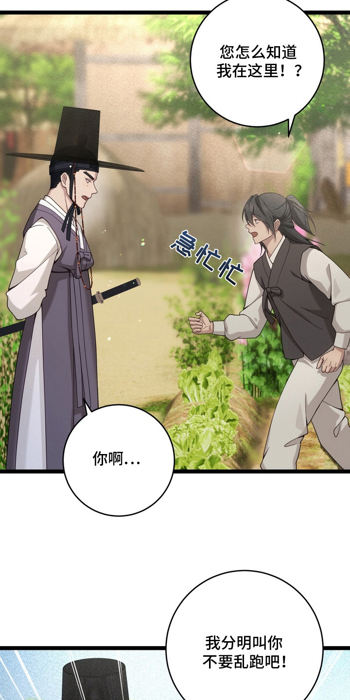 妖月契约漫画,第8章：不见了4图