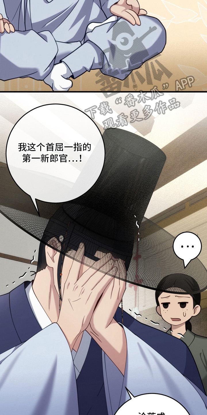 妖月契约漫画,第1章：少爷5图