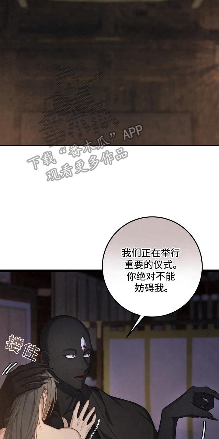 妖月契约漫画,第23章：赶到2图