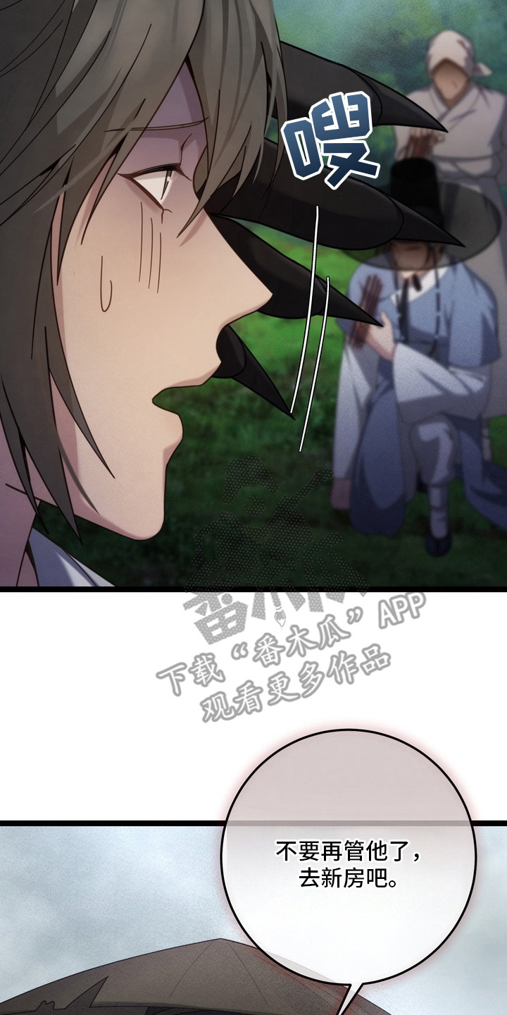 妖月契约漫画,第19章：毛骨悚然2图