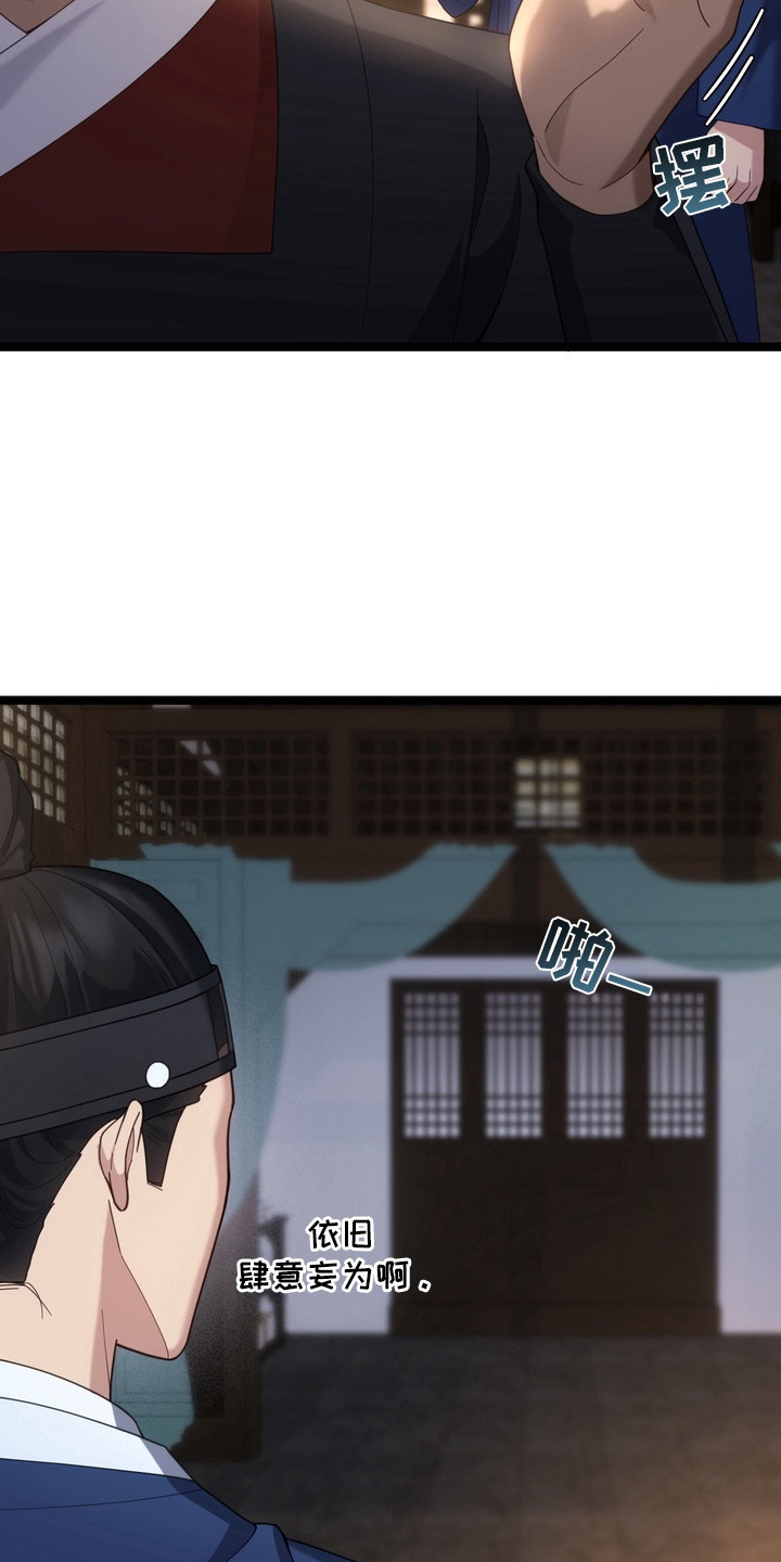 妖月契约漫画,第14章：诅咒5图