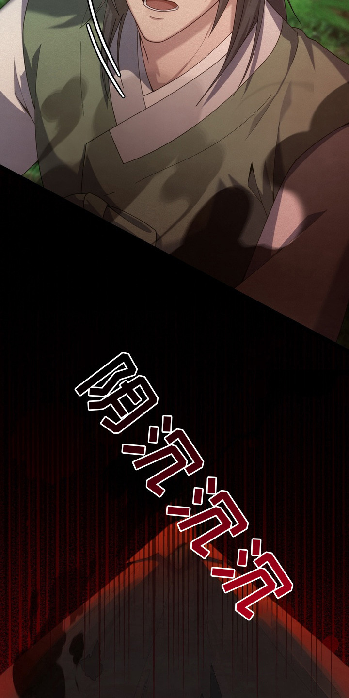 妖月契约漫画,第18章：复苏1图