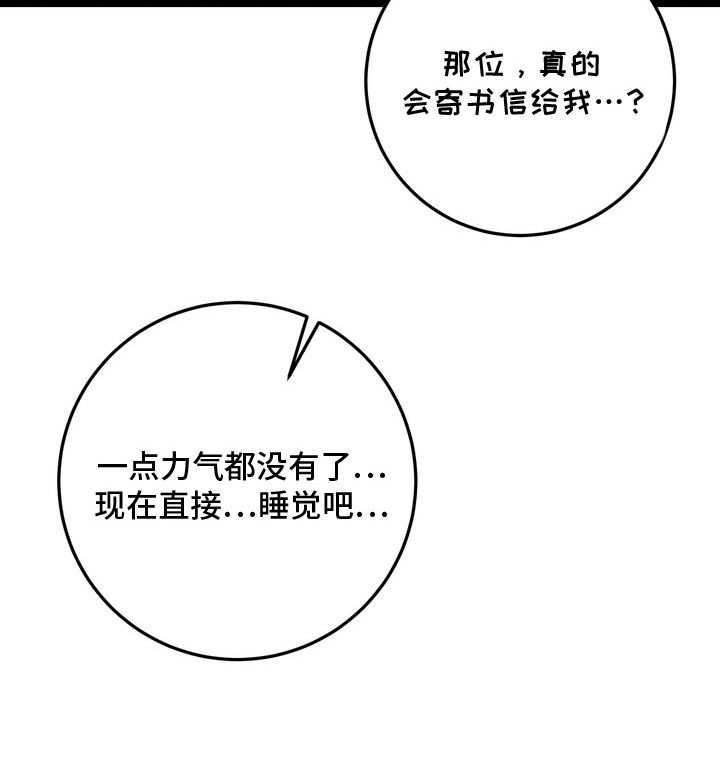 妖月契约漫画,第4章：提议2图