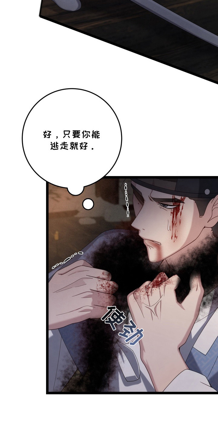 妖月契约漫画,第25章：拿剑2图